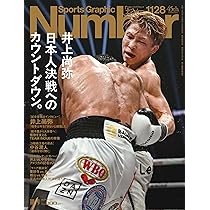BOXING BEAT(ボクシング・ビート) 2025年10月号 | フィットネス